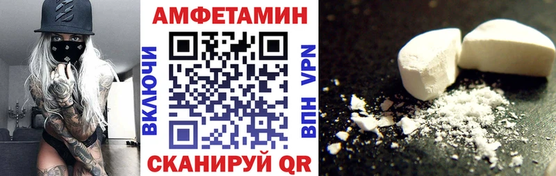 где можно купить Сасово Амфетамин Розовый