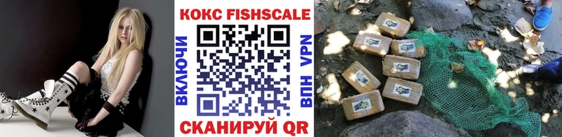 Cocaine FishScale Сасово