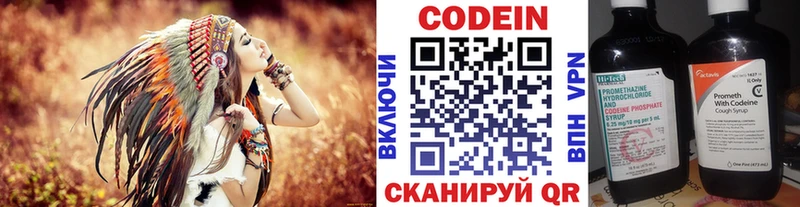 как найти закладки  Сасово  Codein напиток Lean (лин) 