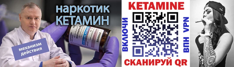 блэк спрут зеркало  купить наркоту  Сасово  КЕТАМИН ketamine 