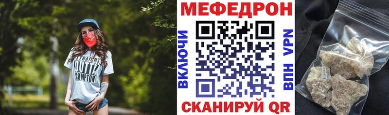 Меф мяу мяу  Сасово 